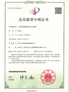 Utility Model Patents-4 Utility Model Patents-4